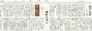 中日新聞（20160402）