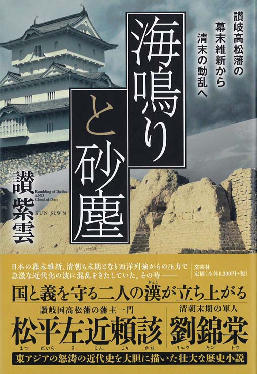 品揃え豊富で 海の声 日野範之 文学/小説 - www.thedreamafrica.com